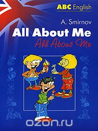 Скачать книгу "All About Me, A. Smirnov"