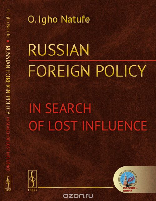 Скачать книгу "Russian Foreign Policy: In Search of Lost Influence, Natufe O. Igho"