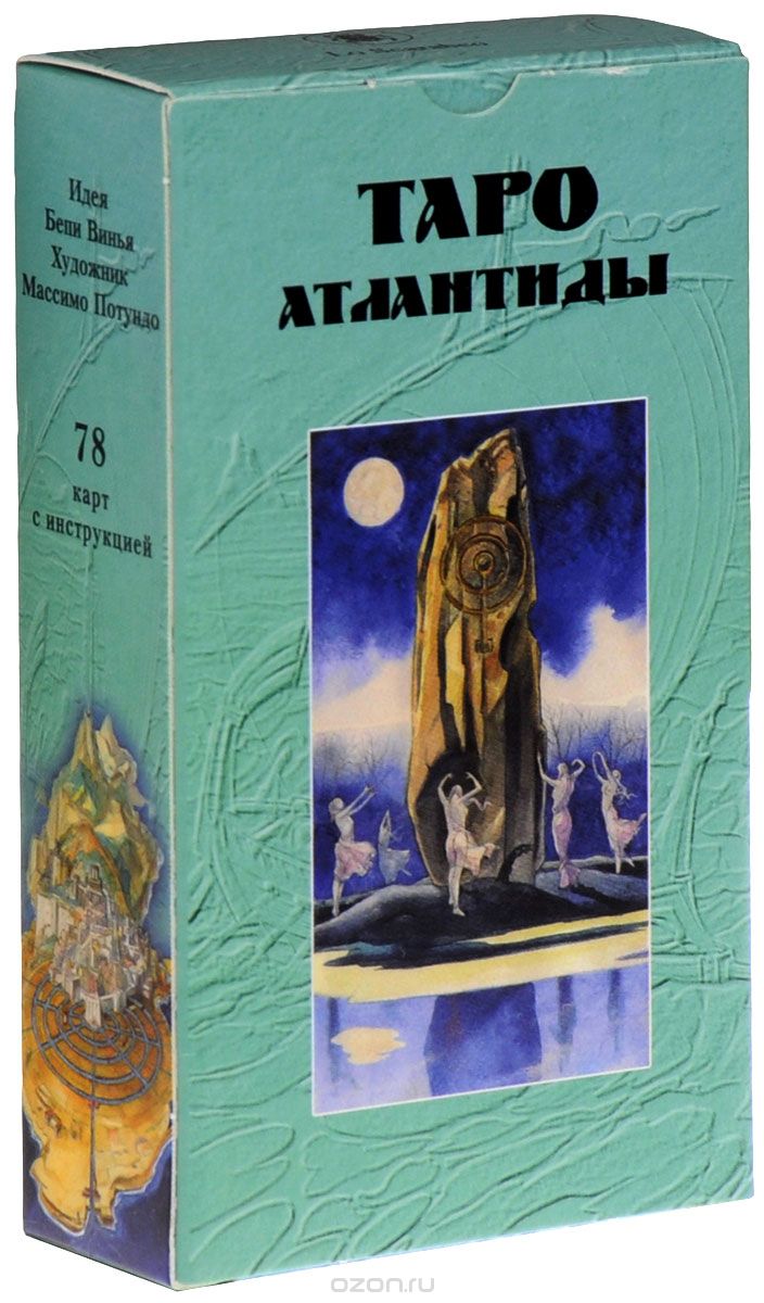 Скачать книгу "Таро Атлантиды (набор из 78 карт)"