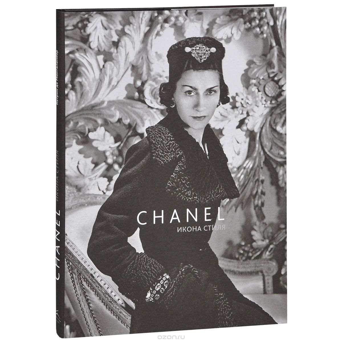 Скачать книгу "Chanel. Икона стиля, Катрин де Монталамбер"