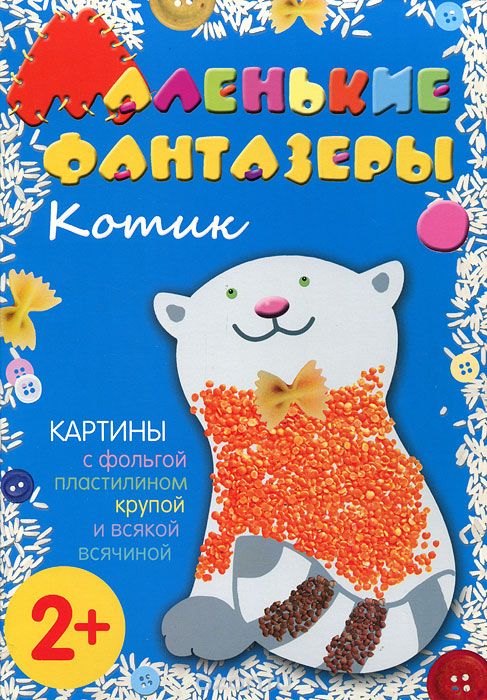 Котик (набор из 8 карточек), Елена Ульева