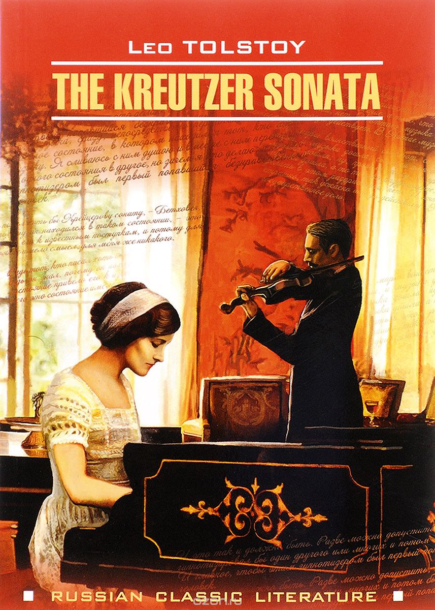 Скачать книгу "The Kreutzer Sonata / Крейцерова соната, Leo Tolstoy"