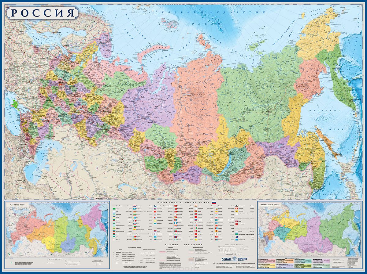 Скачать книгу "Политико-административная карта России"