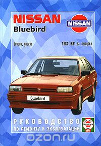 Скачать книгу "Nissan Bluebird. Руководство по ремонту и эксплуатации"