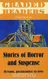 Скачать книгу "Stories of Horror and Suspense/ Истории, рассказанные на ночь"