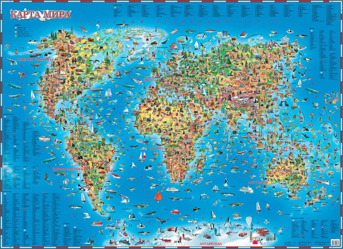 Скачать книгу "Карта мира для детей"