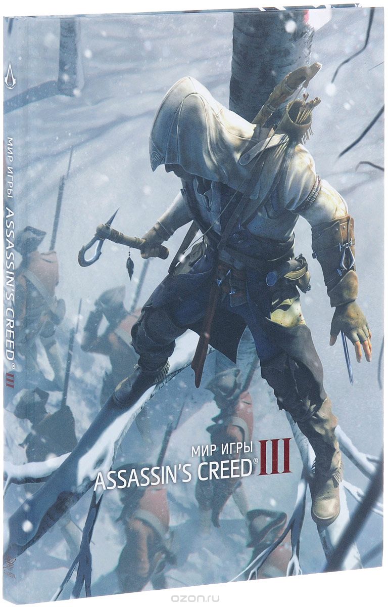 Скачать книгу "Мир игры Assassins Creed III, Энди Маквитти"
