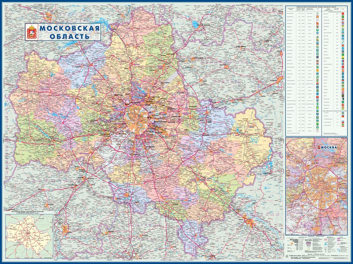 Скачать книгу "Московская область. Карта настенная, ламинированная"