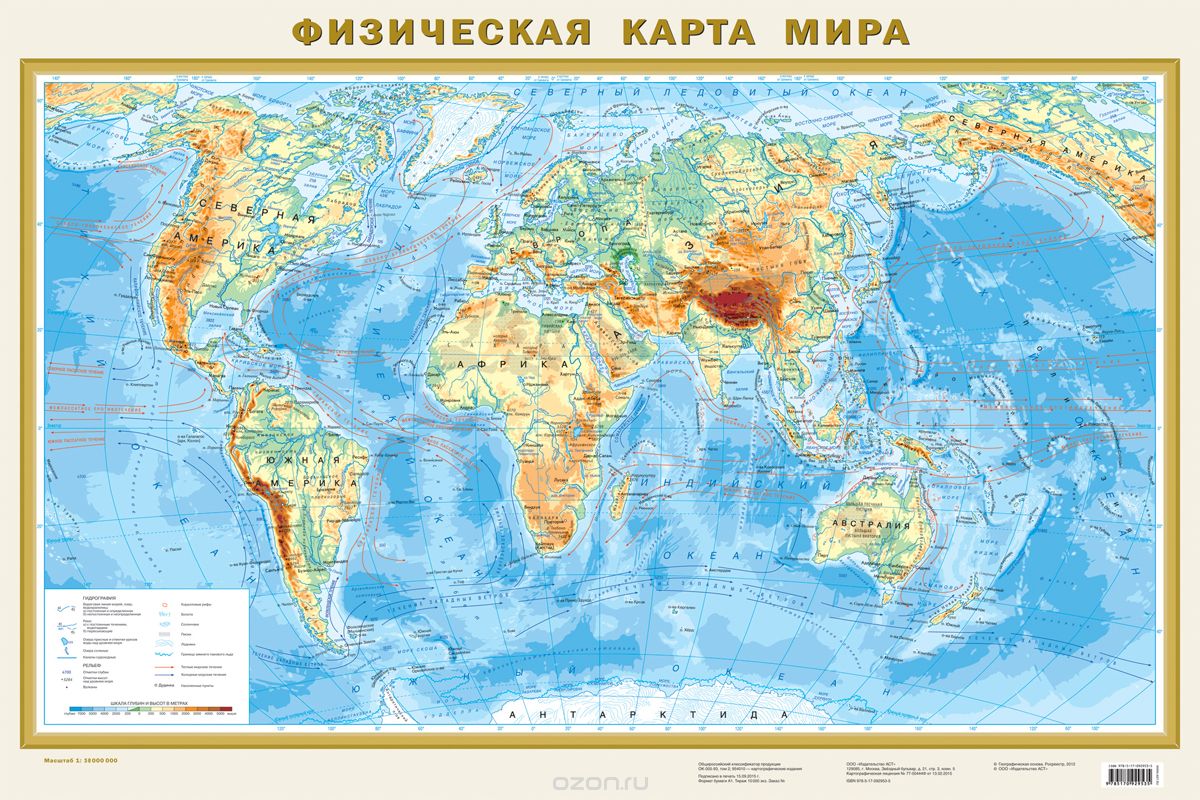 Скачать книгу "Физическая карта мира. Политическая карта мира"