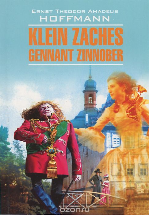 Скачать книгу "Klein Zaches gennant Zinnober / Крошка Цахес, по прозванию Циннобер, Ernst Theodor Amadeus Hoffmann"